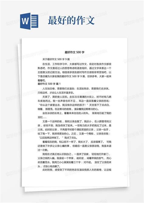 2022届高考语文 作文写作指导：融入“大我”，成就“小我”（附文题详解及范文展示）_21世纪教育网-二一教育