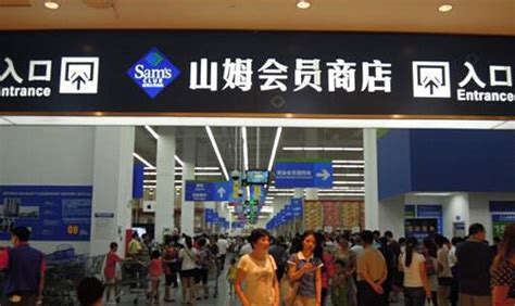 北京第三家山姆落户顺义，高端会员制零售加速全渠道布局 | 极客公园