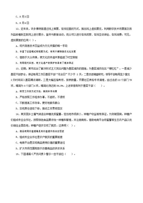 静海区城管委开展第一次全国自然灾害综合风险普查宣传 城市管理动态_ 天津市城市管理委员会