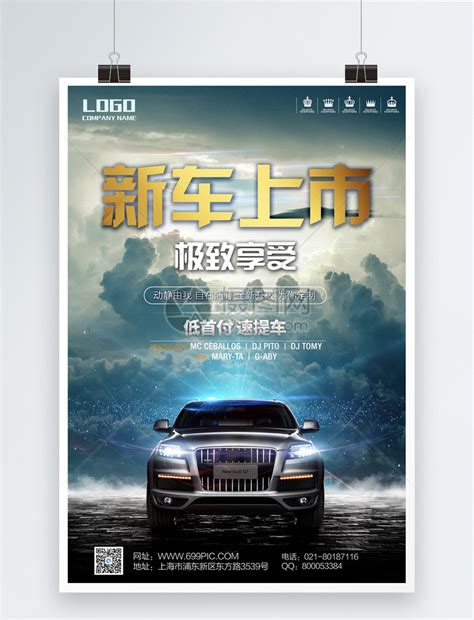 创意时尚酷炫汽车分期购车展新车上市海报设计图片下载_psd格式素材_熊猫办公