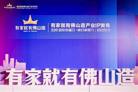 广东省佛山市南海区再添30家“细分行业龙头企业”-中国质量新闻网