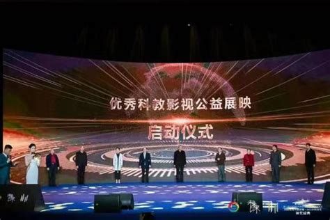 第13届中国国际科教影视展评暨制作人年会在深圳举行-新华网