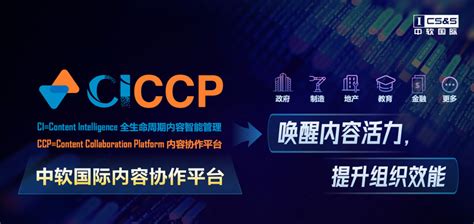 数智赋能城市智慧服务 中软国际重装亮相上海城博会-爱云资讯