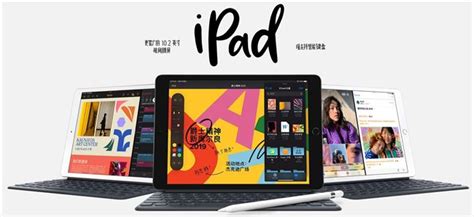苹果发布第7代iPad有什么新功能 第七代iPad配置价格详情介绍-站长之家