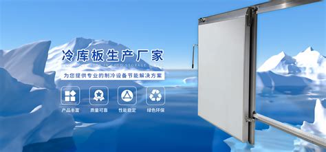 工业冷库制冷成套设备_上海旭锐制冷设备有限公司