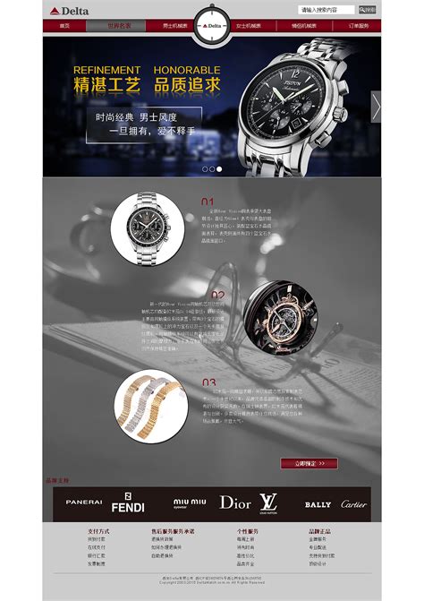 手表专卖网页设计图|网页|企业官网|uzhangchi - 原创作品 - 站酷 (ZCOOL)