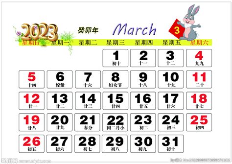 2023年3月挂历设计图__其他_生活百科_设计图库_昵图网nipic.com
