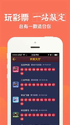 福彩彩虹多多app下载-福彩彩虹多多app下载客户端v3.0.0-暖光手游