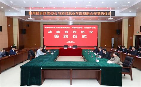 梅州市党政考察团在赣州经开区考察 | 赣州经济技术开发区