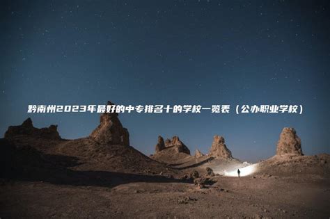 贵州省黔南州长顺县宣传片_腾讯视频