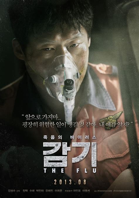 解读电影：《流感》韩国灾难片，解读人性的拷问和救赎，可怕的是人心