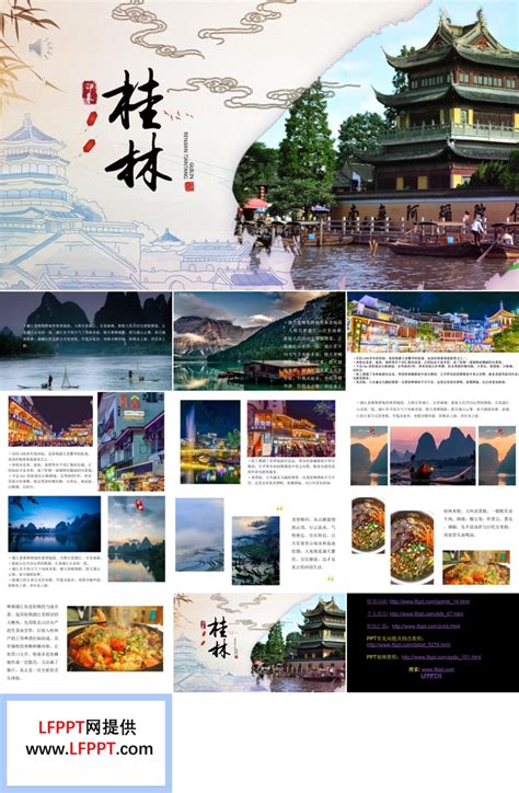 桂林旅游海报模板下载 (编号：61041)_其他_旅游景点_图旺旺在线制图软件www.tuwangwang.com