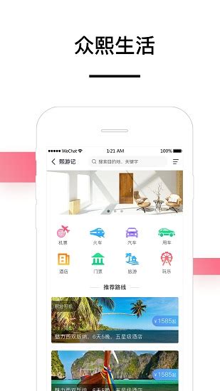众熙生活圈app下载-众熙生活圈app最新版下载v3.9 安卓版-绿色资源网