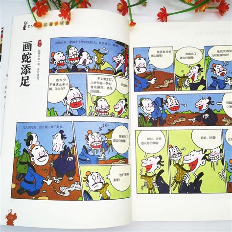 爆笑成语8册校园糗事风波系列小学生漫画书笑话趣味故事书正版-阿里巴巴