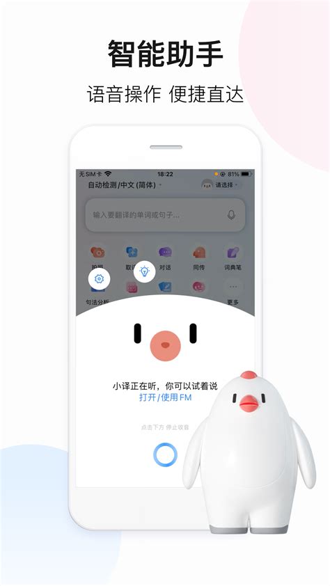 日语翻译器下载_日语翻译器app10.0.2免费下载-皮皮游戏网