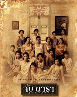 晚娘（2001年上映泰国电影） - 搜狗百科