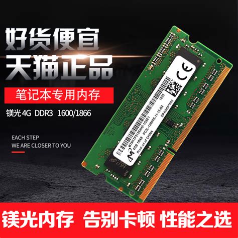 金士顿DDR4-2400台式机4G内存条