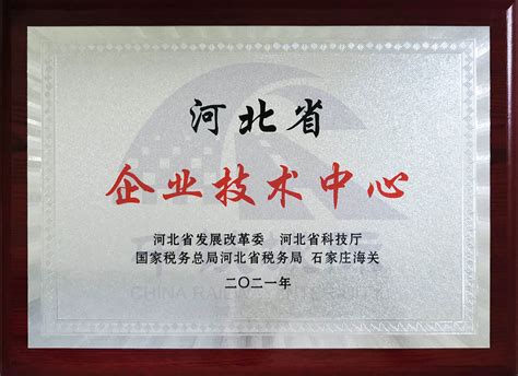 河北省科技厅公布219家“专精特新”中小企业名单-河北软件开发公司