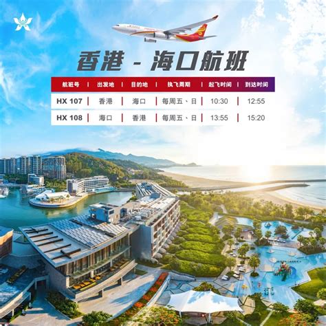 香料航空宣布香港航线 香港门户地位强化_空运资讯_货代公司网站