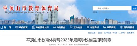 2023年湖北三峡旅游职业技术学院招聘教师及专职辅导员50人（8月10日截止报名）