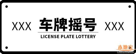 广州市中小客车指标摇号信息公布（广州2022年第4期中小客车指标摇号产生）
