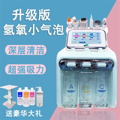 韩国氢氧小气泡美容仪器美容院多功能吸黑头皮肤管理补水注氧仪器-淘宝网