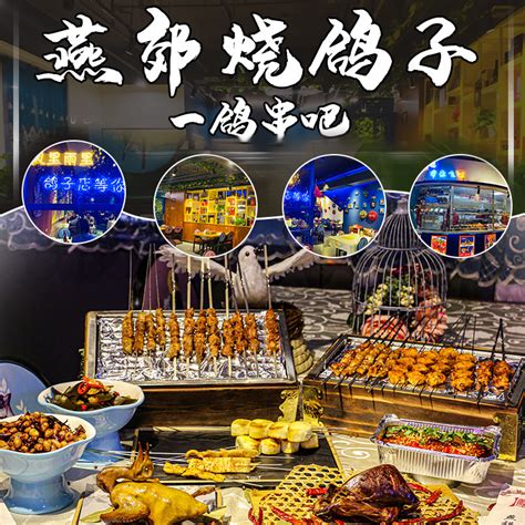 烤鸽子,中国菜系,食品餐饮,摄影,汇图网www.huitu.com