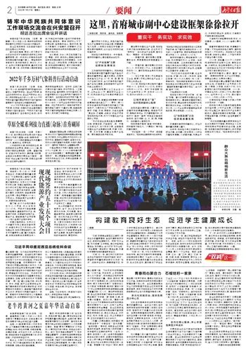 内蒙古日报数字报-草原全媒系列接力直播《命脉》首秀刷屏