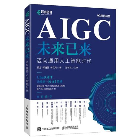 AIGC发展趋势报告（2023） | 报告 | 数据观 | 中国大数据产业观察_大数据门户