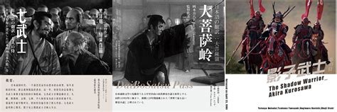 《最后的武士》在日本首映(海报·剧照)(组图)