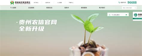 2022年贵州省农村信用社员工招聘递补体检的通告
