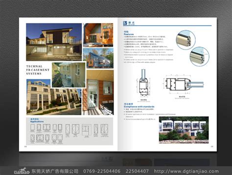 东莞广告设计-画册设计印刷流程的打样方法-东莞画册设计印刷公司