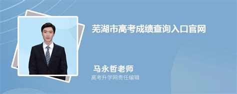 安徽芜湖关于做好2021年度政府信息公开新闻发布工作的通知