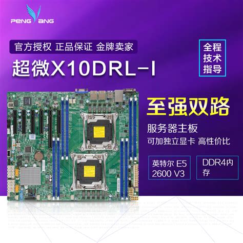 超微X10DAL-I主板：极致丰富的功能-超微 X10DAL-I_青岛服务器主板行情-中关村在线