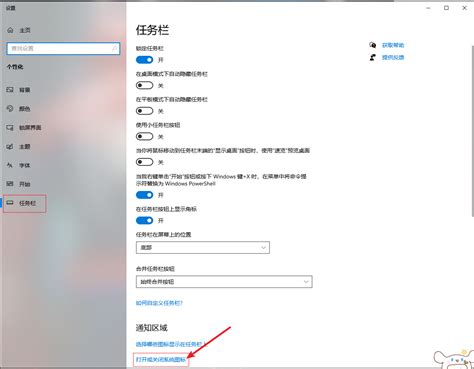 Win10不显示桌面语言栏的设置方法-韩博士装机大师