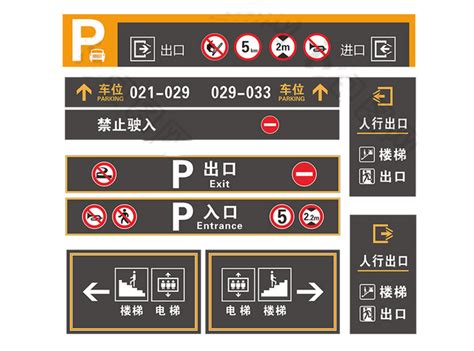 停车场入口指示牌_指示牌|立牌导视牌_河南精标标识有限公司