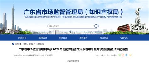 上海市嘉定区市场监管局通报2023年食品安全监督抽检情况（第四期）-中国质量新闻网