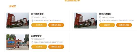 广州市花都第二建筑工程有限公司-企业网站-深圳市维司达科技有限公司
