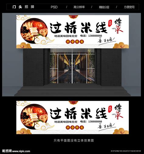 大气时尚面馆面条海报设计图片下载_红动中国