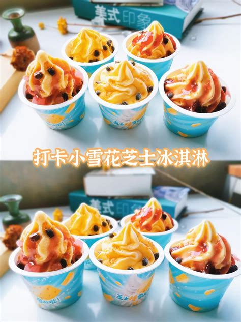 广州餐饮连锁加盟展：小雪花芝士冰淇淋，一天卖出300多杯！-广州餐饮加盟展-cch广州国际餐饮连锁加盟展览会