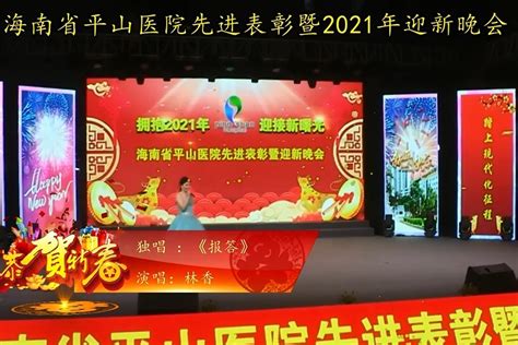 鹿邑真源医院召开2020年总结表彰暨2021年工作部署会议-鹿邑真源医院