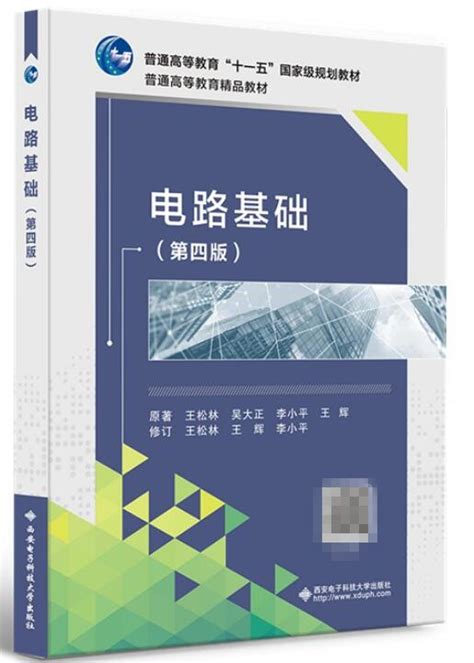 电路原理 第七版_电路原理__中国工控网