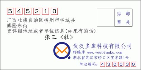 545218：广西壮族自治区柳州市柳城县 邮政编码查询 - 邮编库 ️
