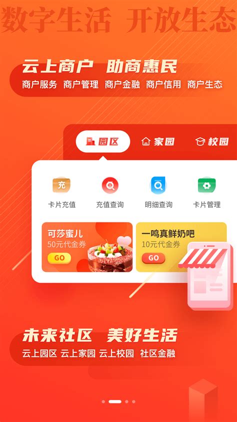 浙江农村信用社手机银行下载手机版2024最新免费安装