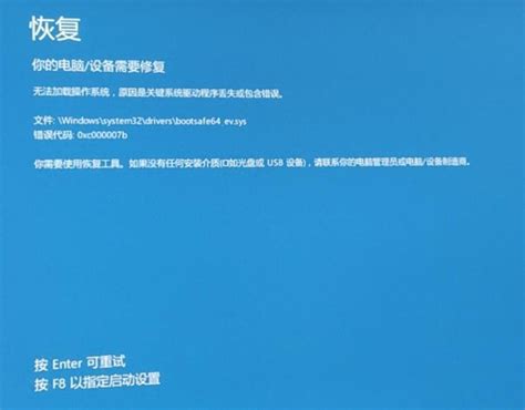 怎么修复硬盘系统开机蓝屏提示“0X0000007B”?-华军科技数据恢复中心