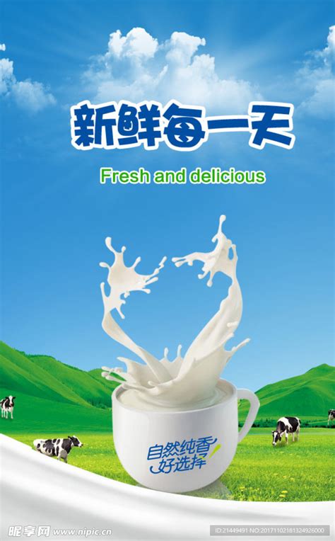 牛奶38妇女节热点海报PSD广告设计素材海报模板免费下载-享设计