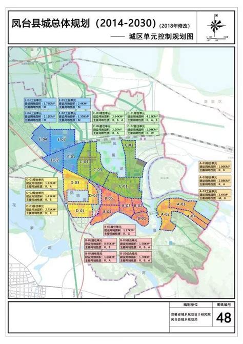 《淮南市城市近期建设规划（2011-2015）》公示_淮南市自然资源和规划局
