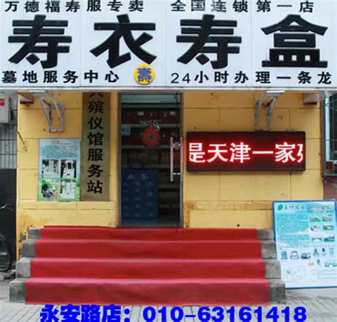 璧山县殡仪馆-会员单位-重庆市殡葬协会-Chongqing Funeral Association