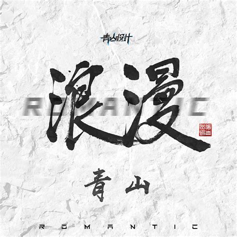 古风头像毛笔字壁纸女生
