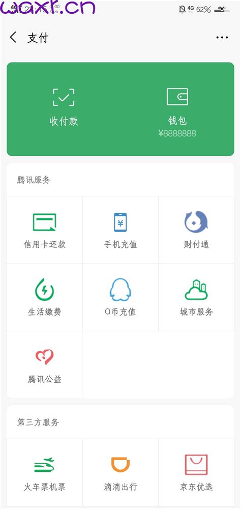 2019企业微信v2.7.8老旧历史版本安装包官方免费下载_豌豆荚